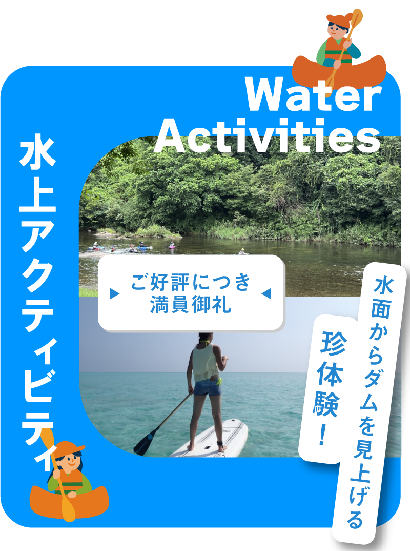 Water Activities