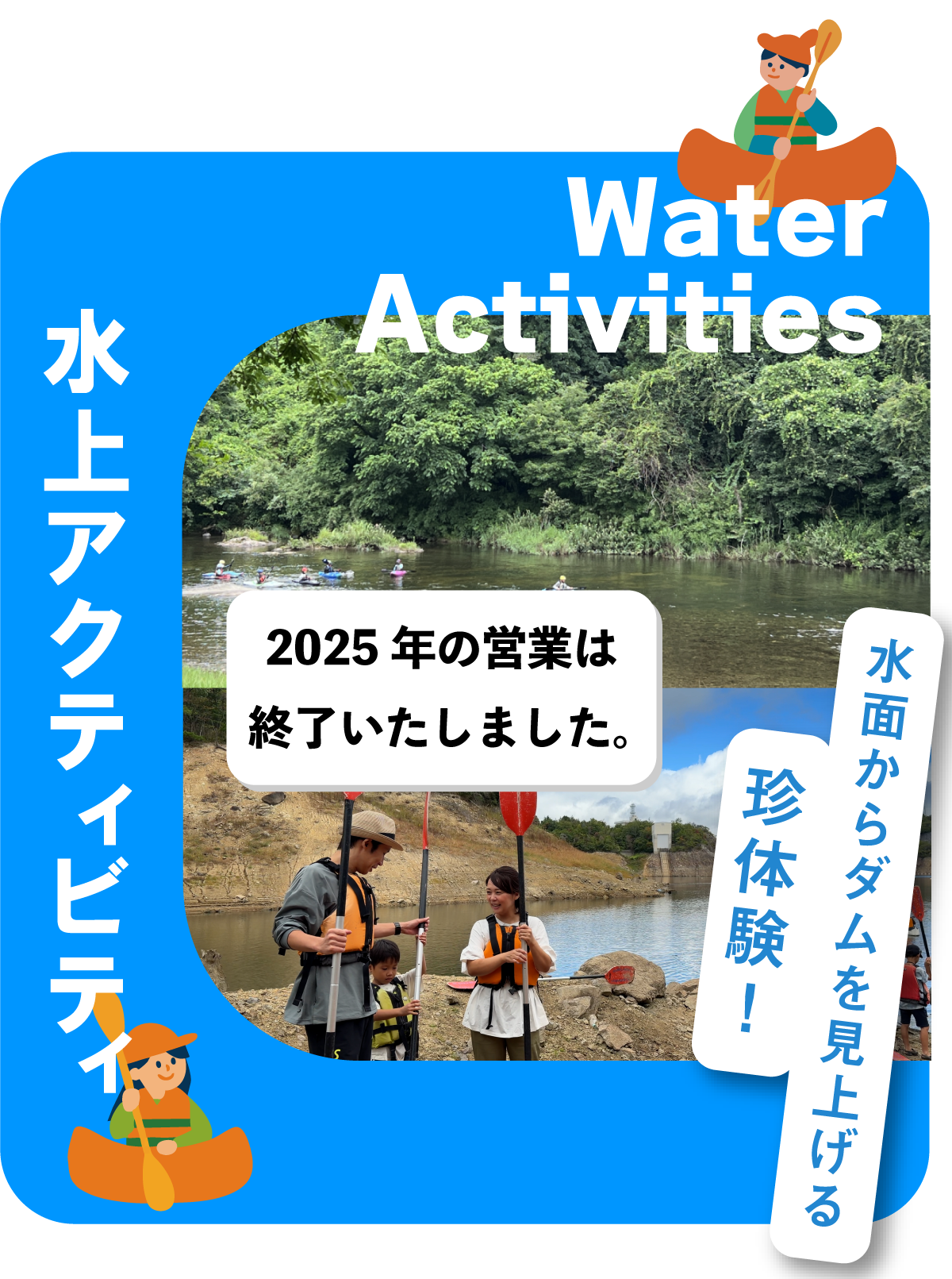 Water Activities