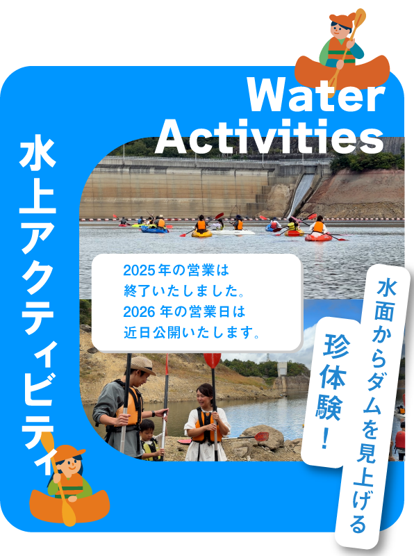 Water Activities