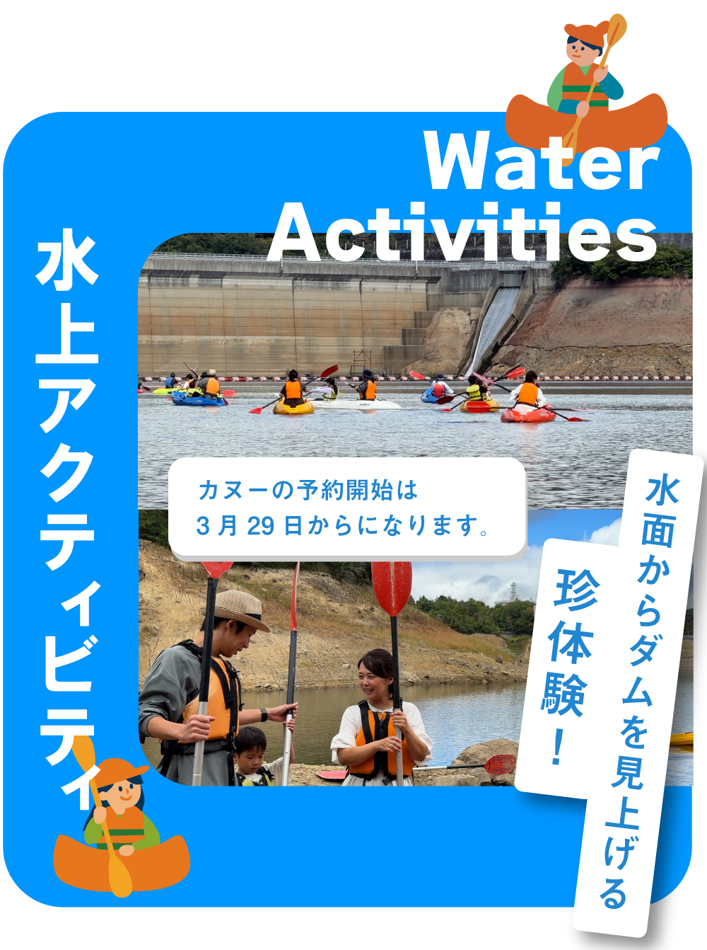 Water Activities