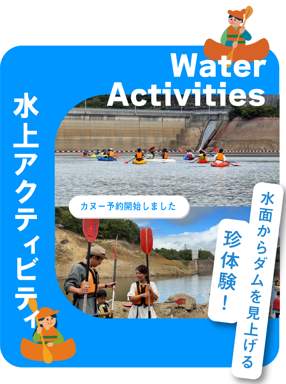 Water Activities