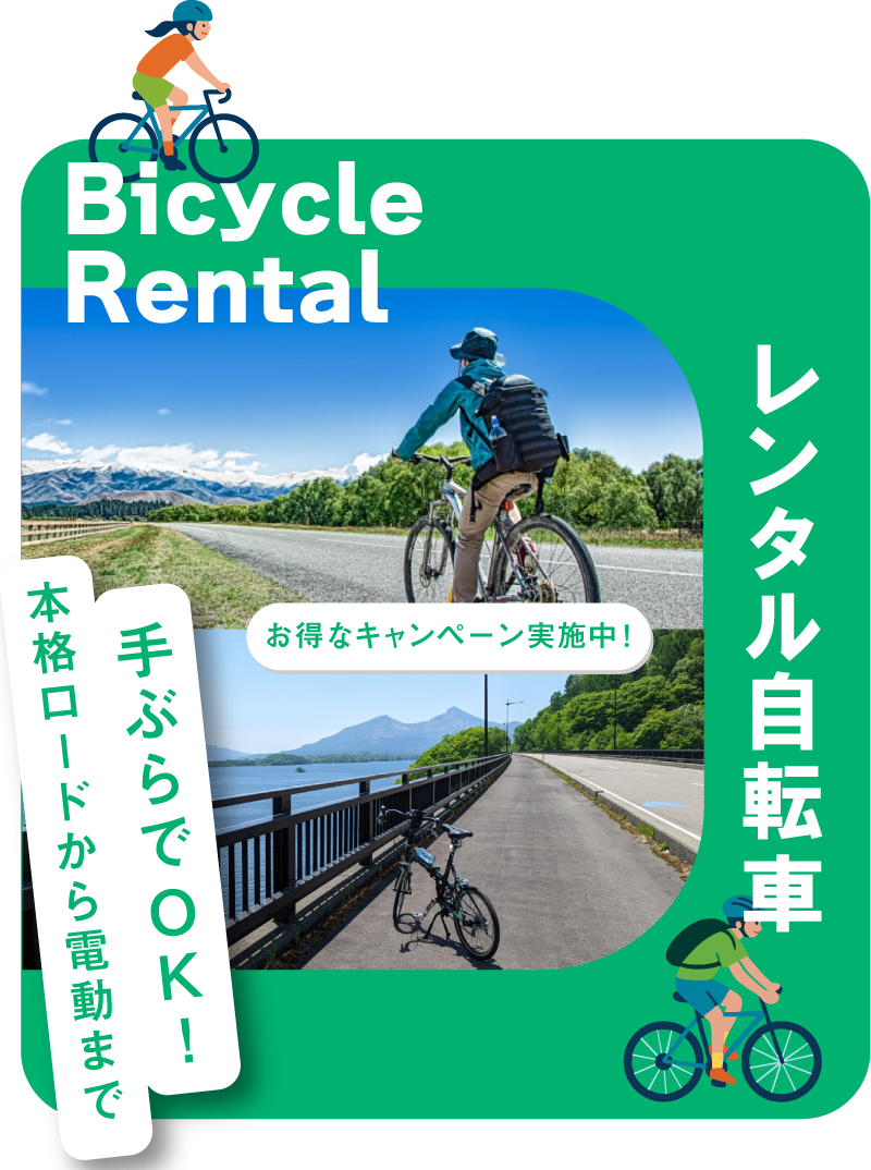 Bicycle Rental